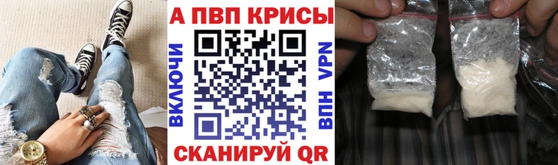 А ПВП крисы CK где купить наркотик Рассказово