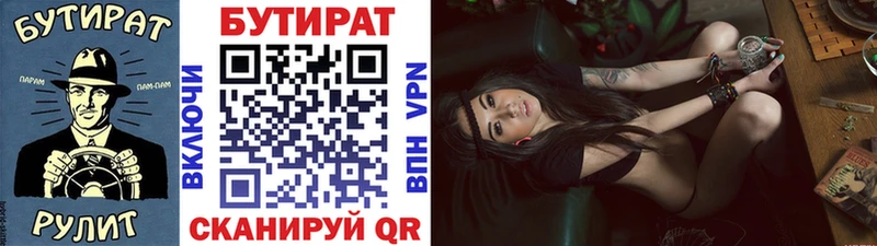 БУТИРАТ бутандиол  наркота  Рассказово 