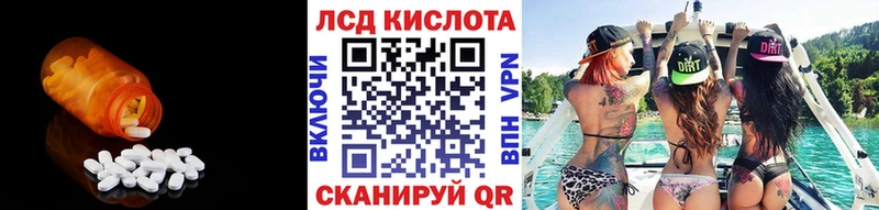 Лсд 25 экстази кислота ОМГ ОМГ как зайти Рассказово