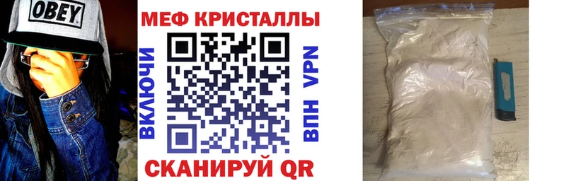 МЕФ мяу мяу  Рассказово 