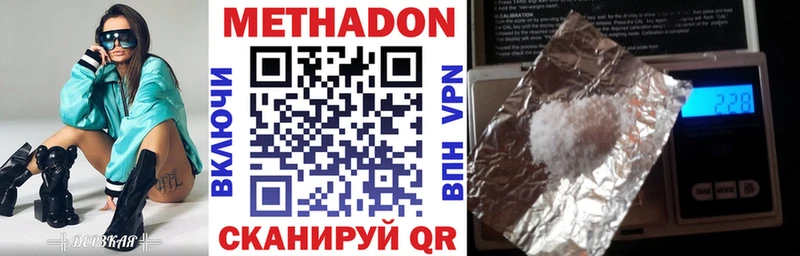 Метадон белоснежный  Рассказово 